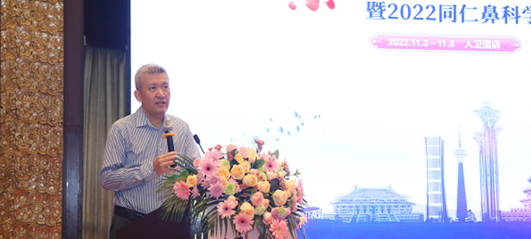 超爽影院插插中国医疗保健国际交流促进会过敏医学分会2022年会成功召开